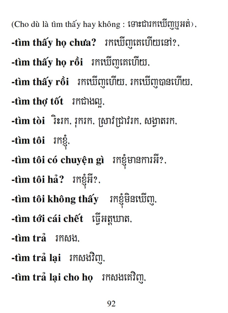 Từ điển Việt Khmer