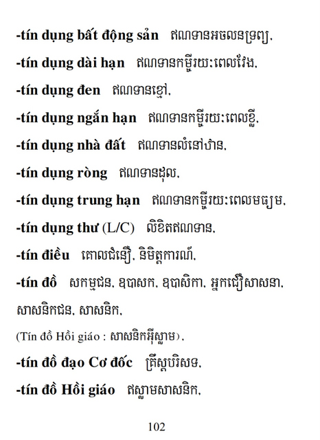 Từ điển Việt Khmer