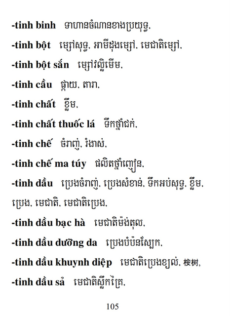 Từ điển Việt Khmer