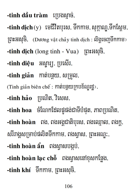 Từ điển Việt Khmer