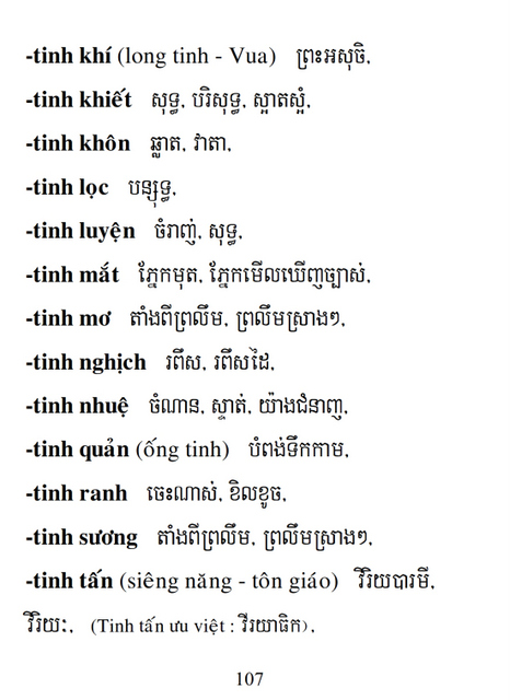 Từ điển Việt Khmer