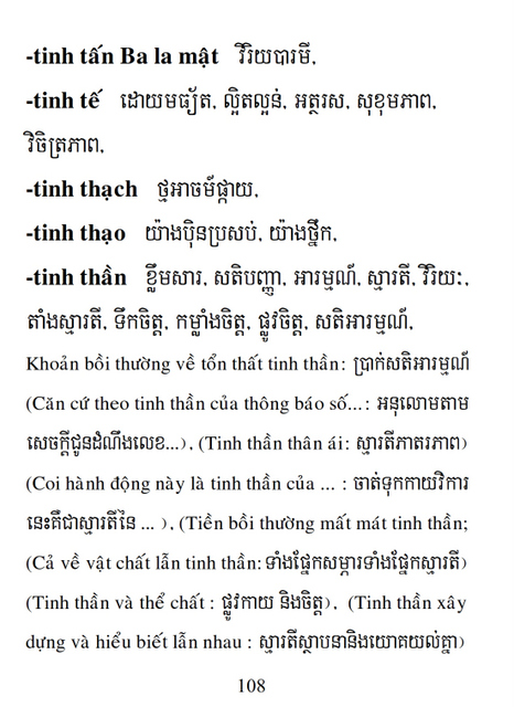 Từ điển Việt Khmer