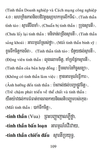 Từ điển Việt Khmer