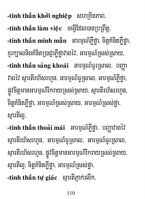 Từ điển Việt Khmer