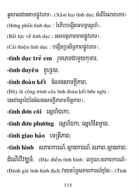 Từ điển Việt Khmer