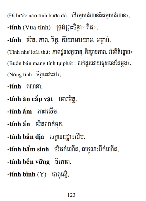 Từ điển Việt Khmer