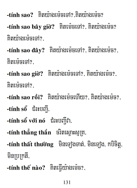 Từ điển Việt Khmer