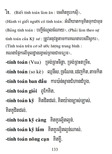 Từ điển Việt Khmer