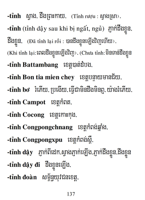 Từ điển Việt Khmer