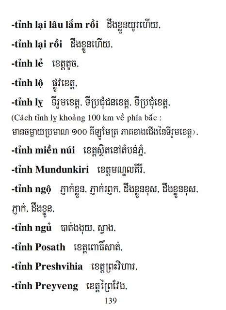 Từ điển Việt Khmer