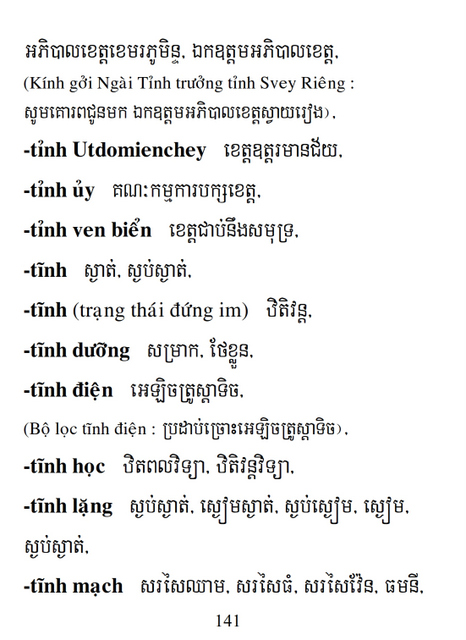 Từ điển Việt Khmer