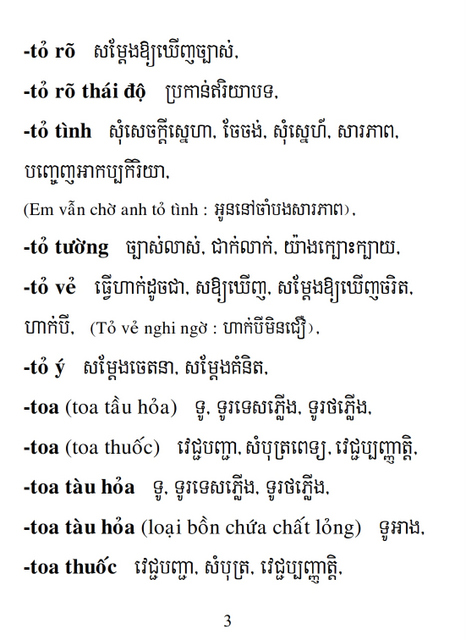 Từ điển Việt Khmer