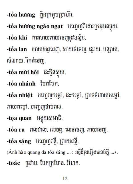 Từ điển Việt Khmer