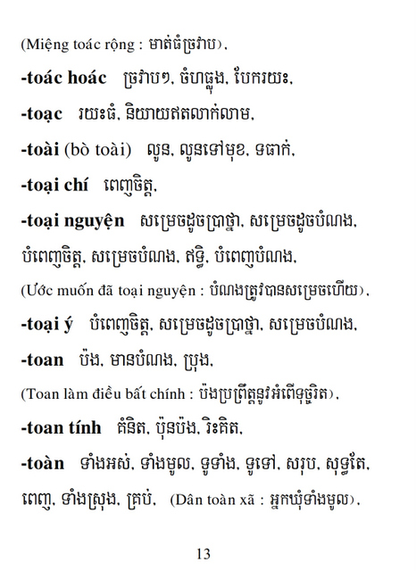 Từ điển Việt Khmer