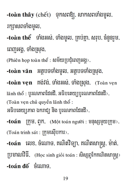 Từ điển Việt Khmer