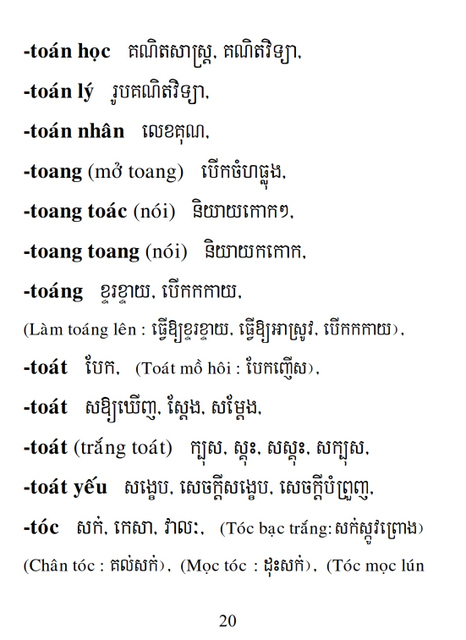 Từ điển Việt Khmer