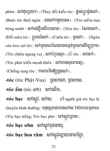 Từ điển Việt Khmer