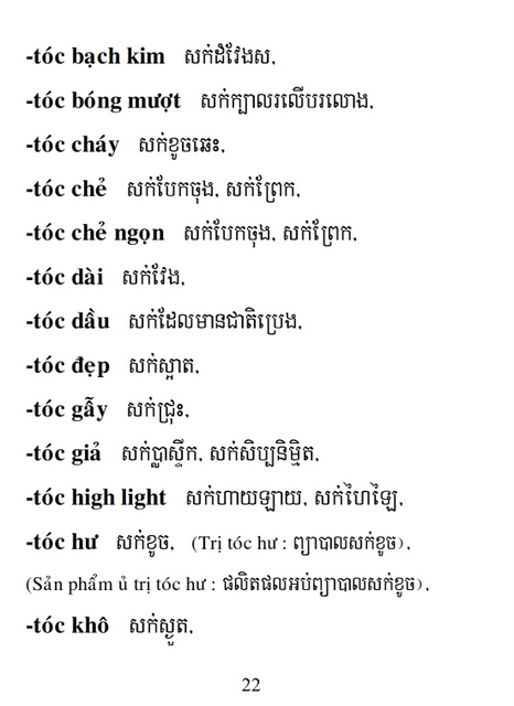 Từ điển Việt Khmer