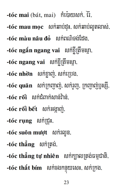 Từ điển Việt Khmer