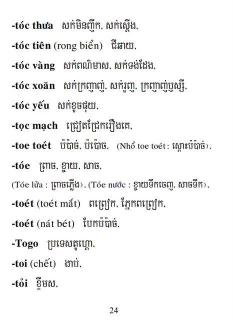 Từ điển Việt Khmer