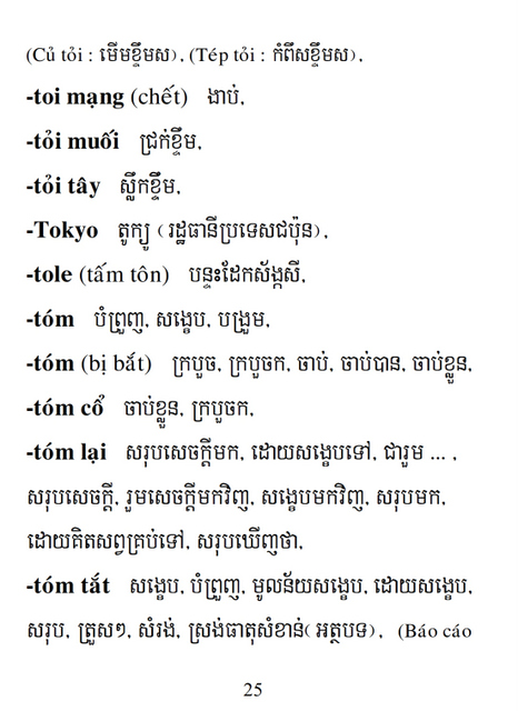 Từ điển Việt Khmer