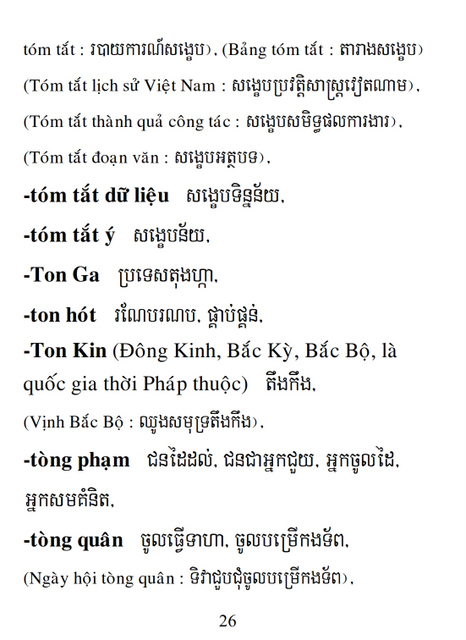 Từ điển Việt Khmer