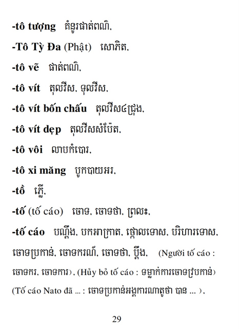 Từ điển Việt Khmer