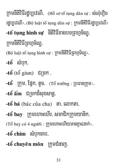 Từ điển Việt Khmer