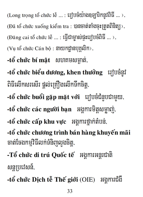 Từ điển Việt Khmer