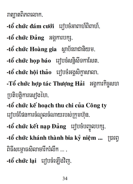 Từ điển Việt Khmer