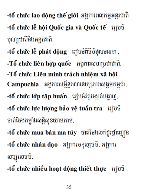 Từ điển Việt Khmer