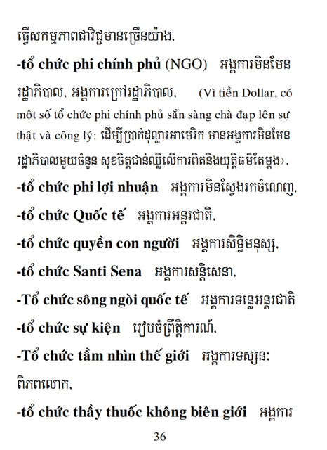 Từ điển Việt Khmer