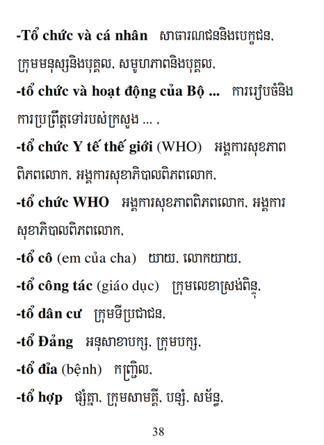 Từ điển Việt Khmer