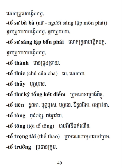 Từ điển Việt Khmer