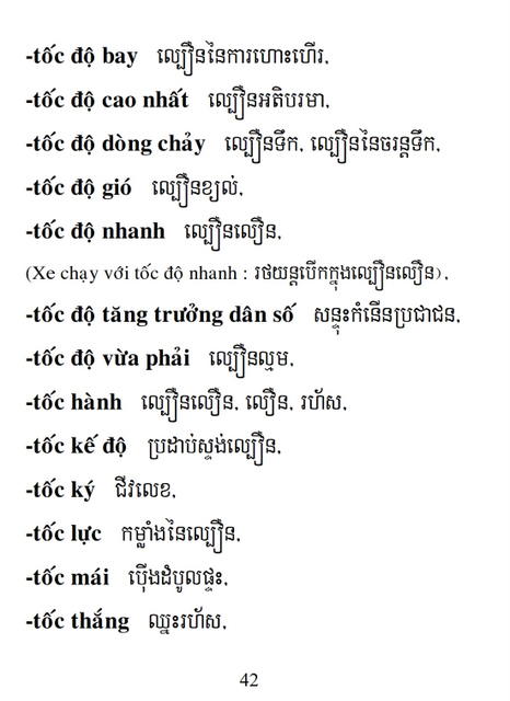 Từ điển Việt Khmer