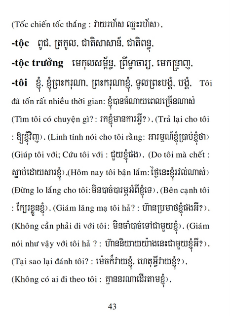 Từ điển Việt Khmer