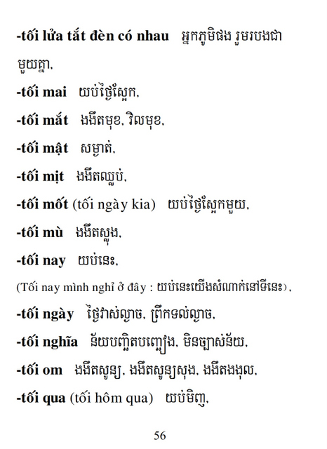 Từ điển Việt Khmer