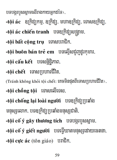 Từ điển Việt Khmer