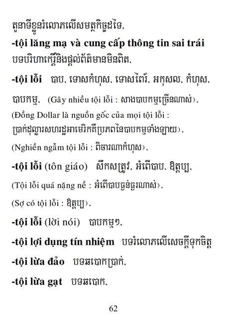 Từ điển Việt Khmer