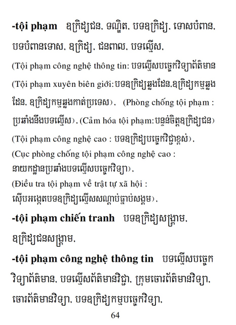 Từ điển Việt Khmer