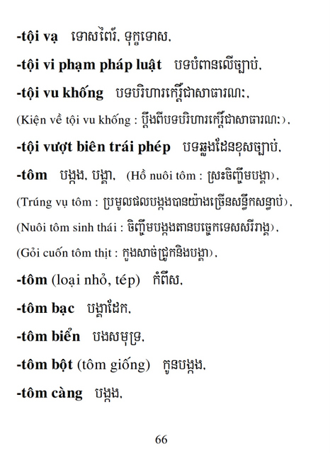 Từ điển Việt Khmer