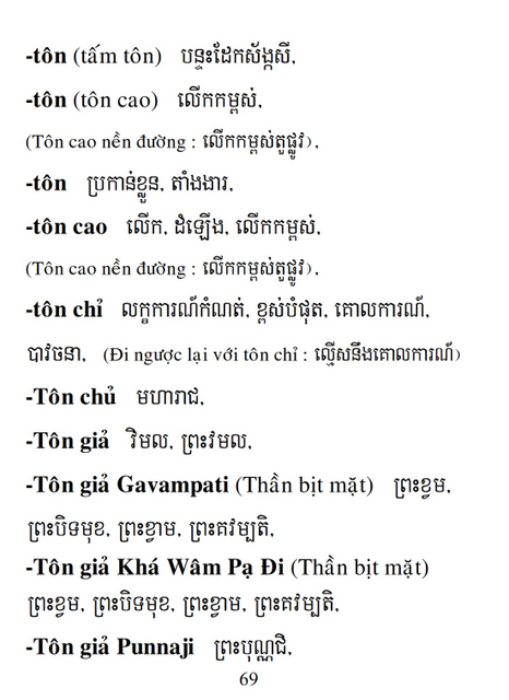 Từ điển Việt Khmer