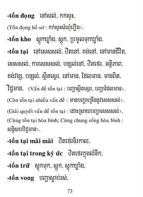 Từ điển Việt Khmer