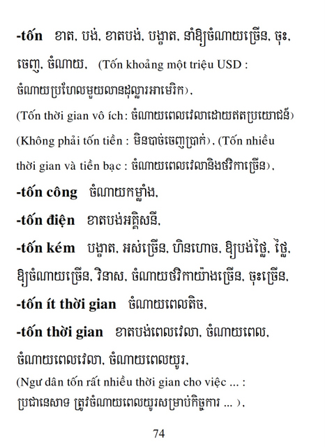 Từ điển Việt Khmer