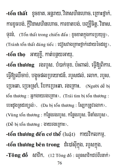 Từ điển Việt Khmer