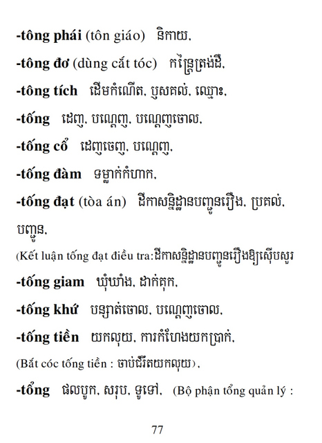 Từ điển Việt Khmer