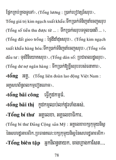 Từ điển Việt Khmer