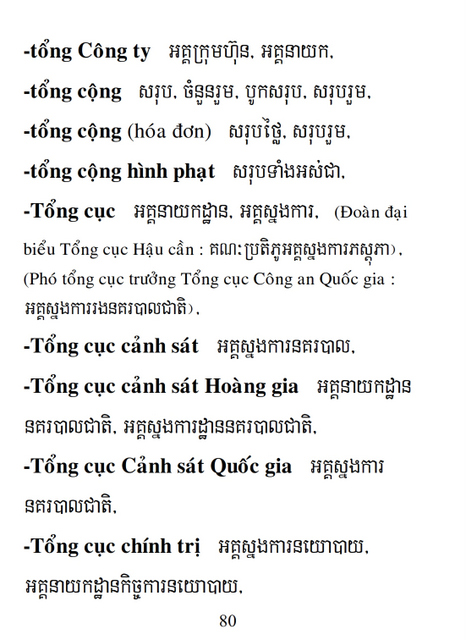 Từ điển Việt Khmer