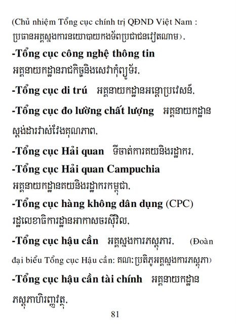 Từ điển Việt Khmer