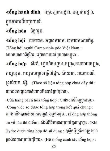 Từ điển Việt Khmer